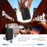 Powerology York 20000mAh Power Bank in Oman – High-Capacity Fast Charging Backup - Image 4